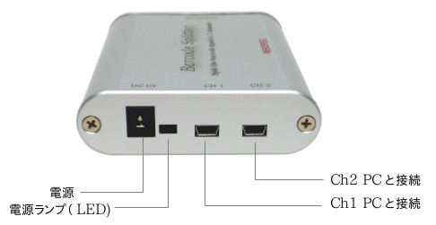 Barcode Splitter