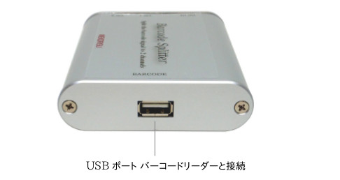 Barcode Splitter